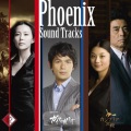 ヤドランカ、新井誠志 - Crossing The Rubicon