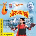 Prafull Dave - Jal Ni Machhiya