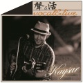 凯撒 - The Girl From Ipanema