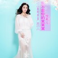 悦希儿 - 我不是你的某某某