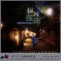 高音敏子 - 枞川夜雨