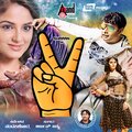 Arjun Janya - Two One Za Two
