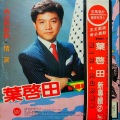 可怜的人