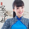 钟彩媚 - 牵挂