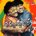 Arjun Janya - Road Alli Taaru