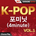 Kumyoung - 거울아 거울아 Mirror Mirror (Karaoke Version)