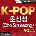 Kumyoung - 안녕 Goodbye (Karaoke Version)