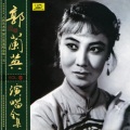 The Song of Li Shuangshuang