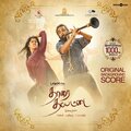 Ilaiyaraaja - Sami Pulavan's Demise
