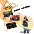 Cactus - Chalo Paltai
