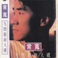 常宽 - Oh Baby