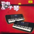 林静 - Potion That Forgets Love