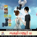 望海高歌 - 两情相依心好甜