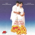 Ramani Bharadwaj、Suchitra - Elvis Presley