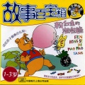 Various Artists - A Sleeping Little Pig