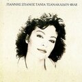 Tania Tsanaklidou - Tora Pou S' Echo Chasei