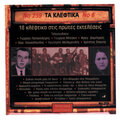 giorgos papasideris、Vaios Malliaras - Gianno San Theleis Tin Euxi