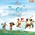 Suvi Suresh、Prashanthini - Yaar Yaaro