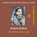 sotiria bellou、Stellakis Perpiniadis - O Mahalomagas