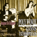 Poli Panou - I Megali Mou Agapi