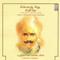 U. Shrinivas - Payum oli nee enakku