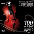 Classical Artists - 1.Bolero
