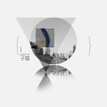 子猫 - 人们不是在看画就是在画画