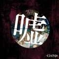 Gene - Uso