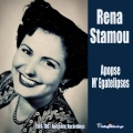 Rena Stamou、vassilis tsitsanis、Nikos Voulgaris - Pira Ton Dromo Ton Kako