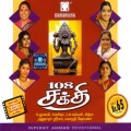 K.S. Chitra - Karuvil Uyiraagi