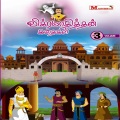 Chithra - Kili Myna Kadhai