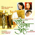 Saare Tujhyat Aahe