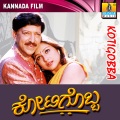 S.P.Balasubrahmanyam、K. S. Chithra、K Kalyan - Tingala Belakina Angaladalli