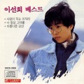 李仙姬 - Angels Don't Cry