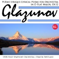 Russian State Symphony Orchestra - Poème Lyrique (Lyrical Poem) for Orchestra in D Flat Major, Op.12