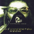 rocky、Rocky_滕少 - Tsufi Time