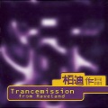 Timescape - Light (Aural Flower Mix)