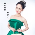 纳兰珠儿 - 烟花绽放