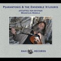 Psarantonis - O chorós tis vrochis