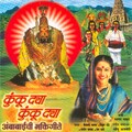 Vaishali Samant - Kuanku Dai Kuanku Dai