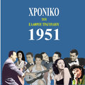 Tonis Maroudas - Himera