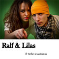 Ralf Mackenbach - Я тебе изменяю