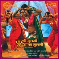 Vaishali Samant - Kuni Mulgi Deta Ka mulgi