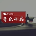 国家大剧院古典音乐频道 - 春天，在音乐里听花开的声音
