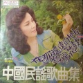 阎荷婷 - 小黄鹊鸟