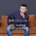 MC李安康 - 语音三年又三年