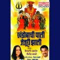 Vaishali Samant - Adhi Udhlun Bel Bhandar