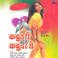 Mamta Sharma - Kabutri Bole