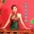 刘艳 - 好爸爸好妈妈
