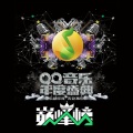 林俊杰 - 修炼爱情